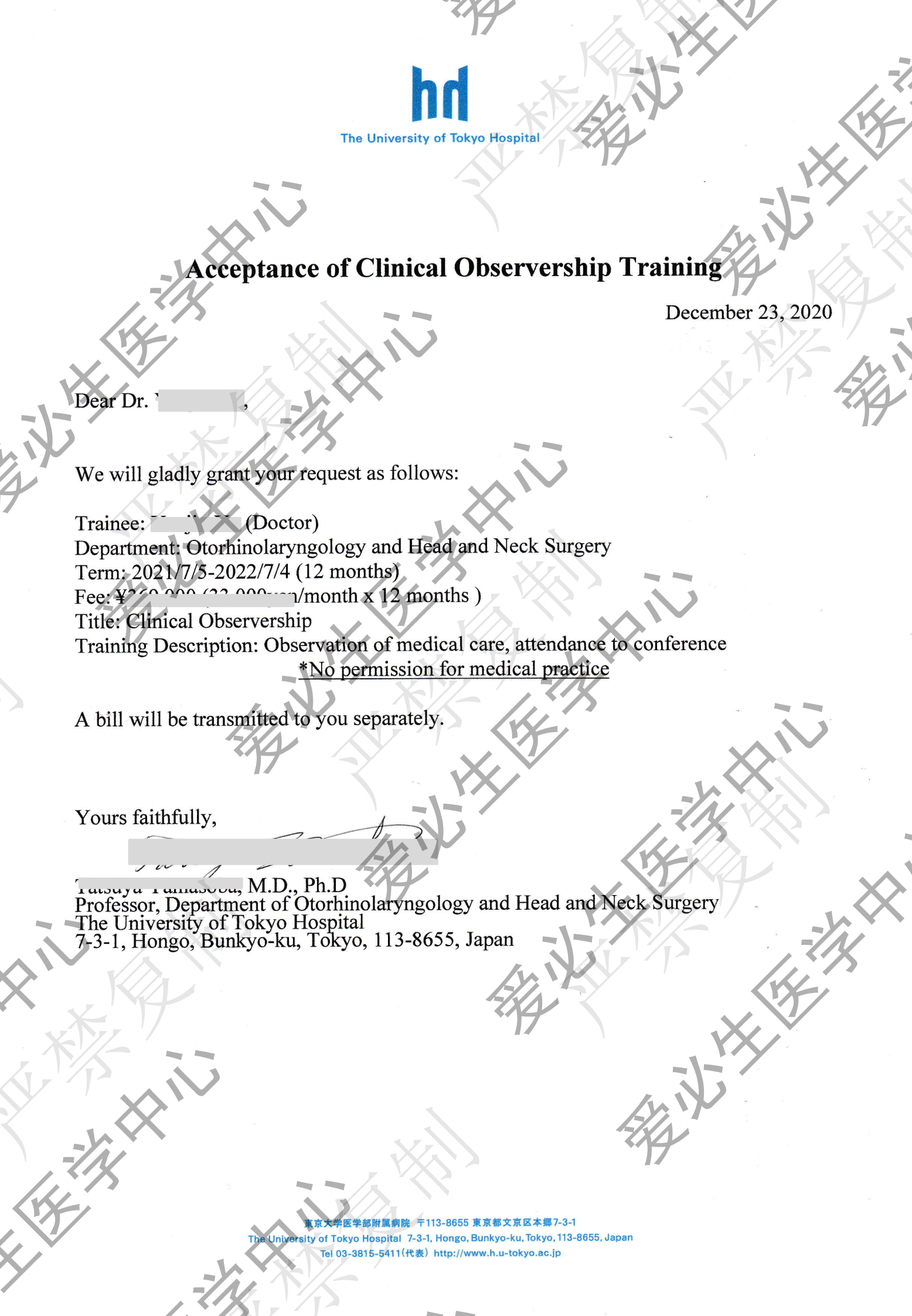 Acceptance Letter _ Yanjin Yu - 副本_00.png