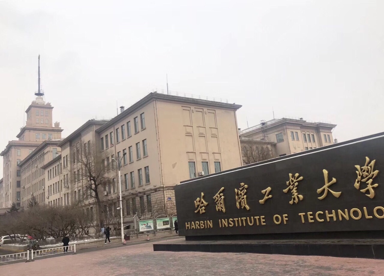 2020哈尔滨工业大学博物馆-旅游攻略-门票-地址-问答-游记点评，哈尔滨旅游旅游景点推荐-去哪儿攻略