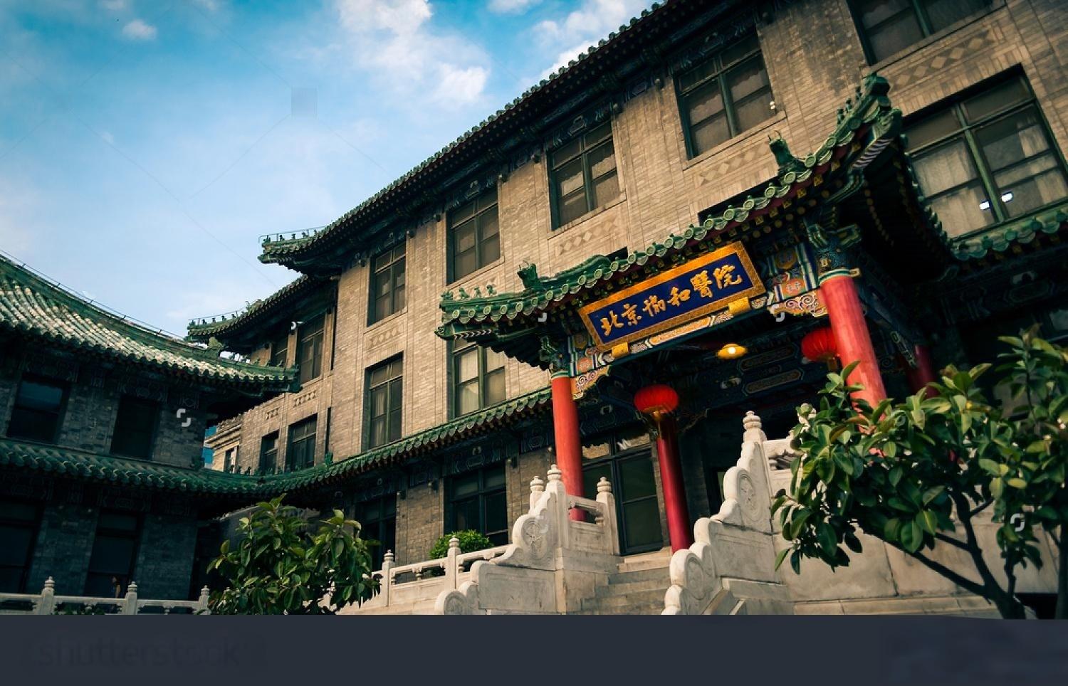 stock-photo-beijing-china-main-building-of-pumc-peking-union-medical-college-best-medical-1667009269.jpg
